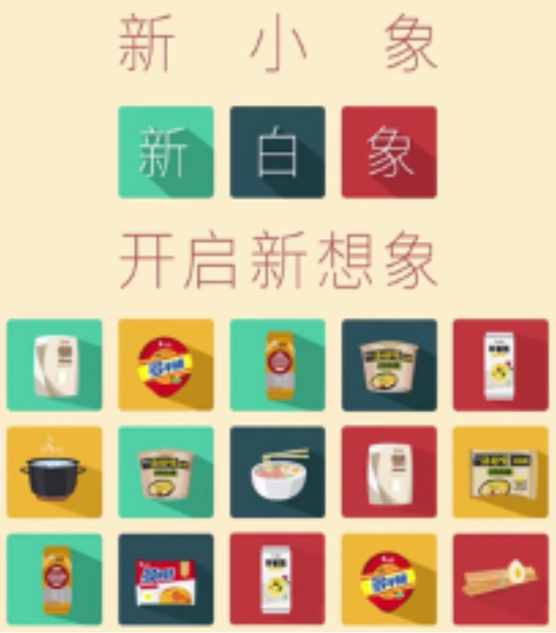 “新白象”煥新而來(lái)，白象食品啟用全新Logo設(shè)計(jì)