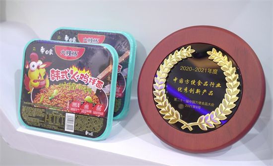 第21屆方便食品大會白象3款產(chǎn)品獲獎